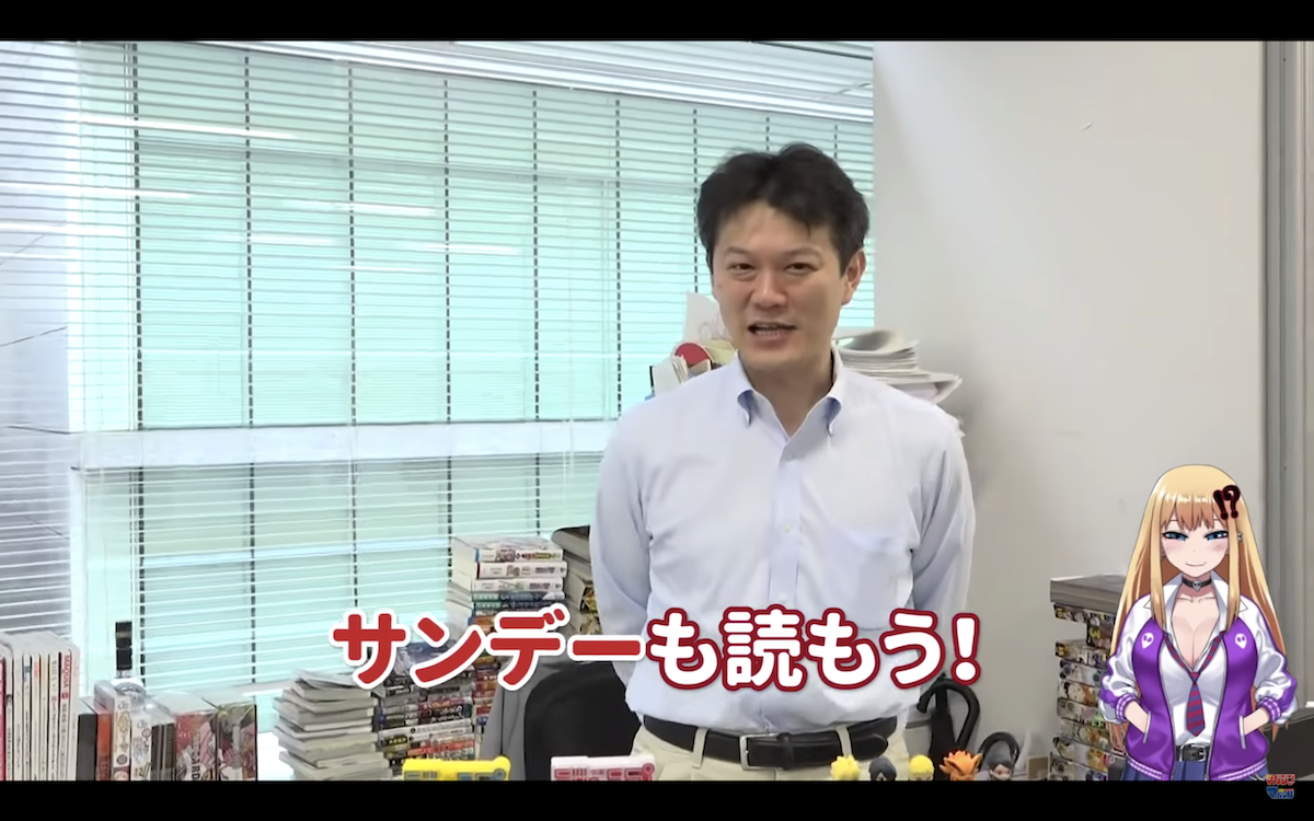 サンデーも読もう！