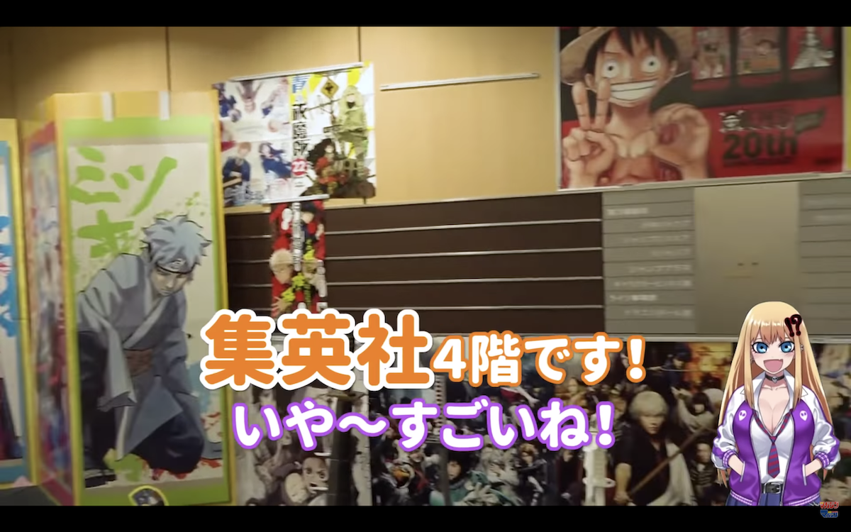 ジャンプ編集部に潜入してみた！！