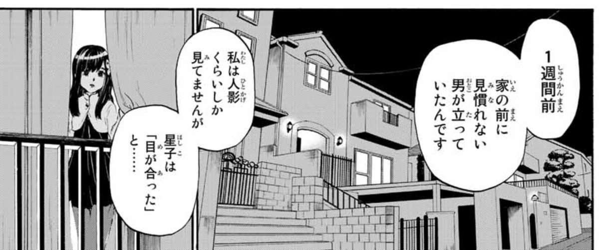 宗教、都市伝説がテーマの「マガポケ」傑作サスペンス漫画特集! 前編