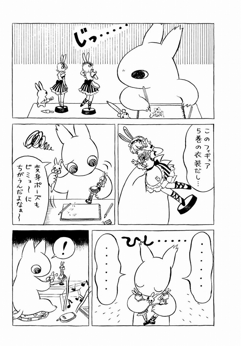 ヤマ子とおーかみ【第14話】マガポベースオリジナル漫画