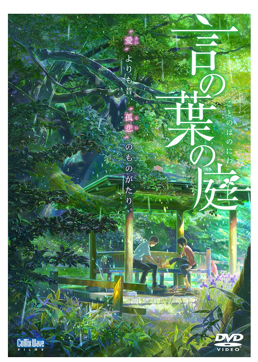 新海誠監督特別インタビュー!! 冒険と絶望を語っていただきました！ 後編