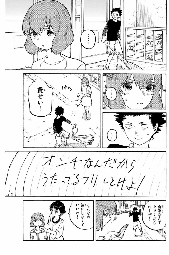 あと一言 が伝えられなかった 聲の形 で感じるコミュニケーションの難しさ マガポケベース