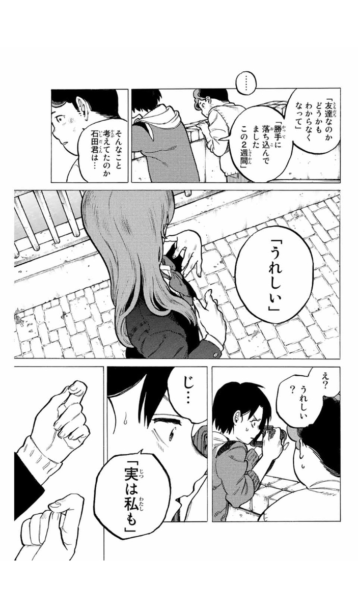  “あと一言”が伝えられなかった……『聲の形』で感じるコミュニケーションの難しさ