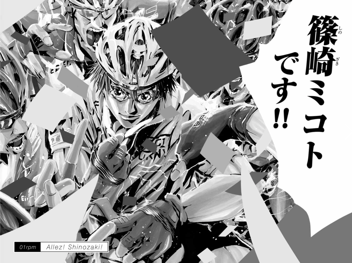 オーバー ドライブ 漫画