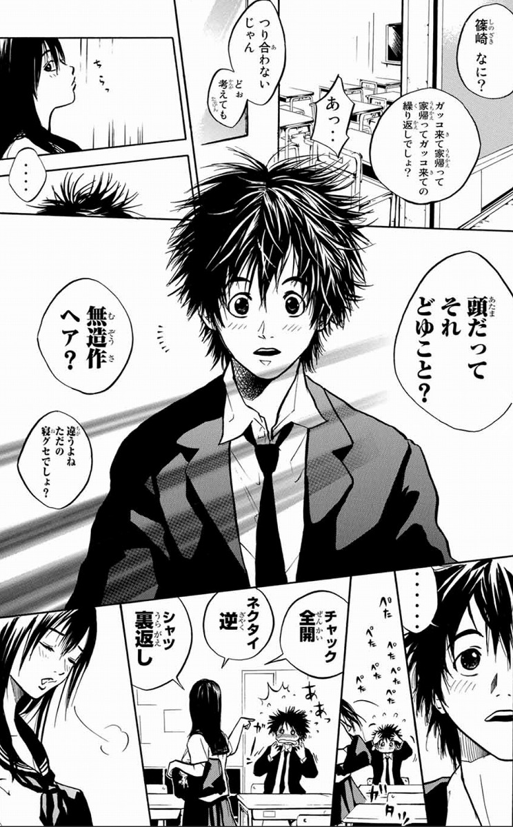 オーバー ドライブ 漫画