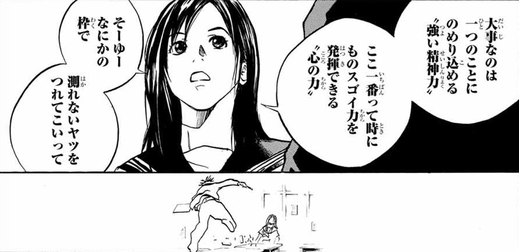 自転車✕「変わりたい」少年✕あの娘、『OverDrive』がナツを熱くする!