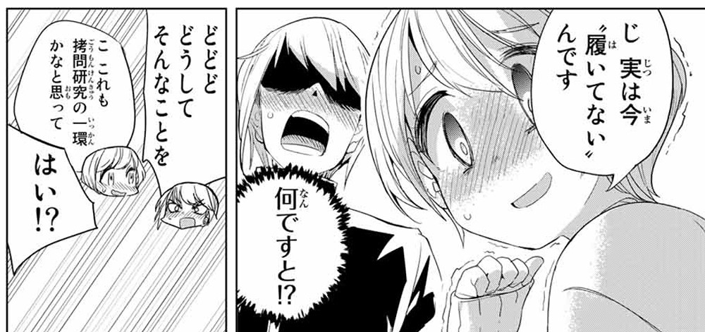 体験したい、したくない、でも…ギリギリラインを突いてくる『放課後の拷問少女』