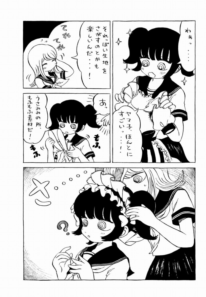 ヤマ子とおーかみ【第16話】マガポケベースオリジナル漫画