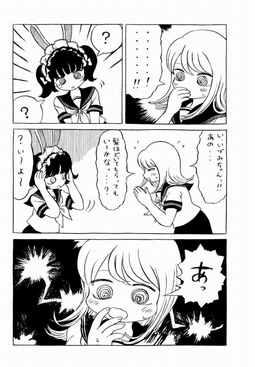 ヤマ子とおーかみ【第16話】マガポケベースオリジナル漫画