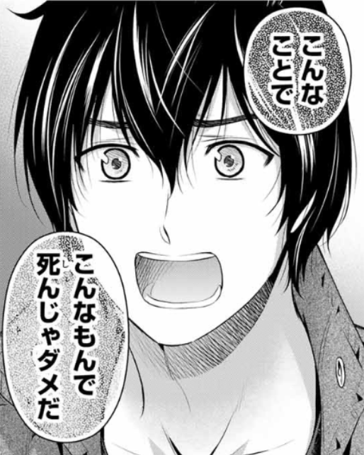 城山ちょこが分析！ リアル女子もグッと来る！ 『ドメカノ』ナツオはなぜモテる？
