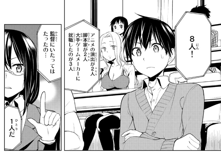 僕たちは未来をリメイクする 漫画化した大ヒットラノベ ぼくたちのリメイク マガポケベース