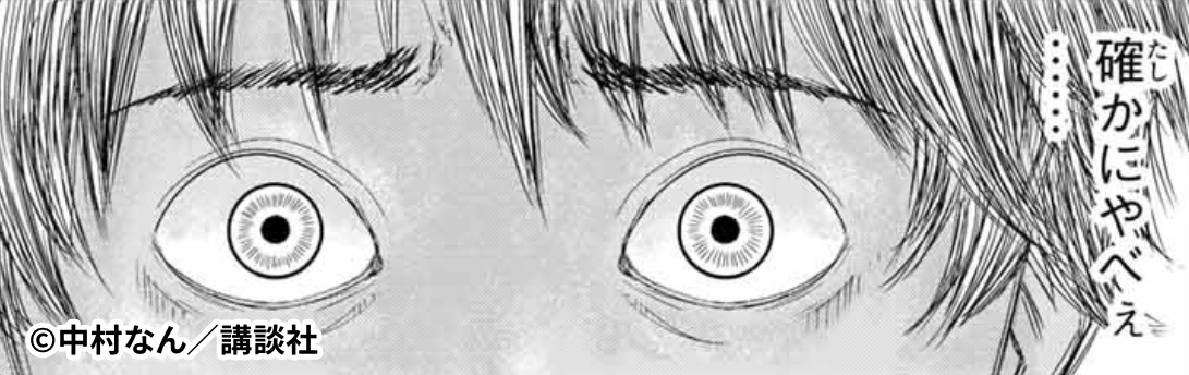 f:id:magazine_pocket:20191016014053p:plain