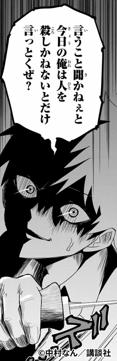 f:id:magazine_pocket:20191016022738p:plain