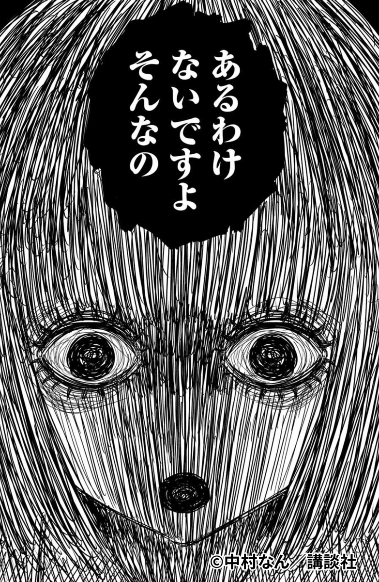 f:id:magazine_pocket:20191016023027p:plain