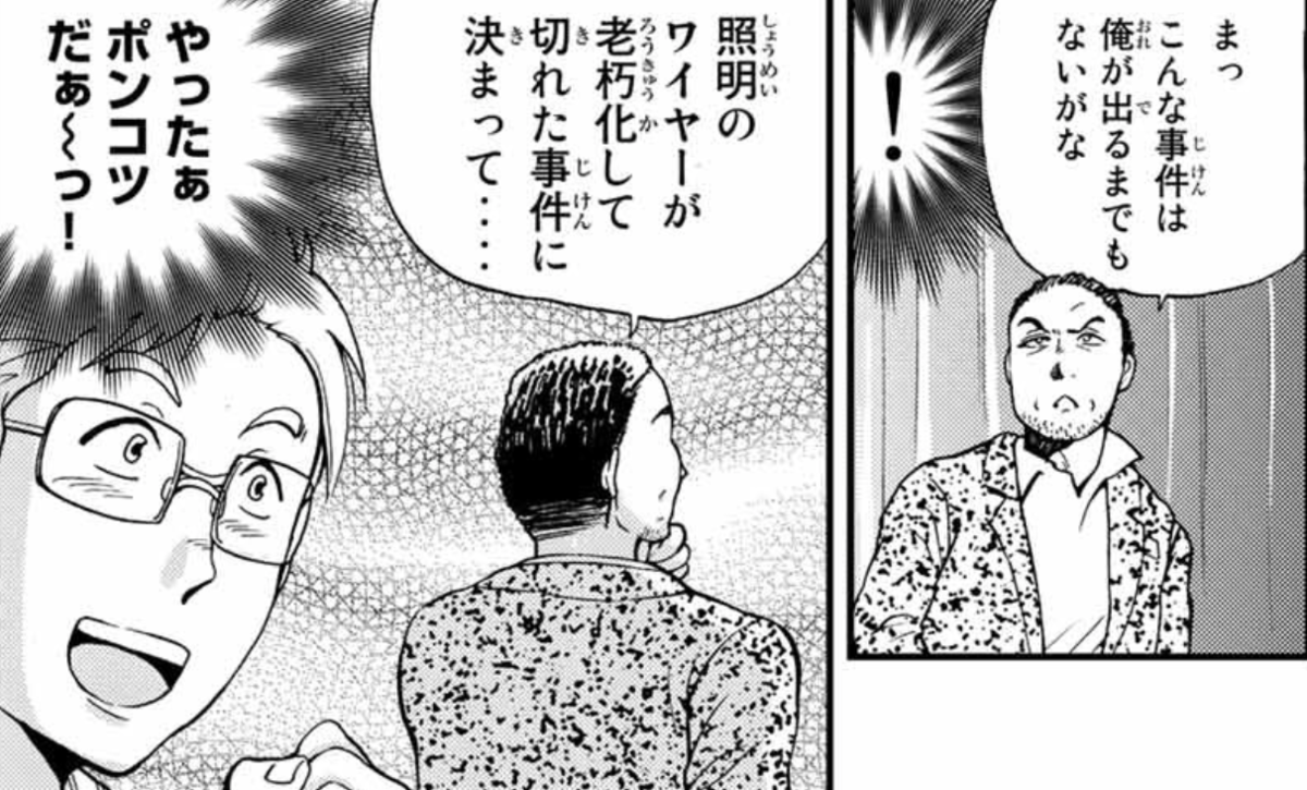時間もなければ予算もない！ 省エネなコスプレ