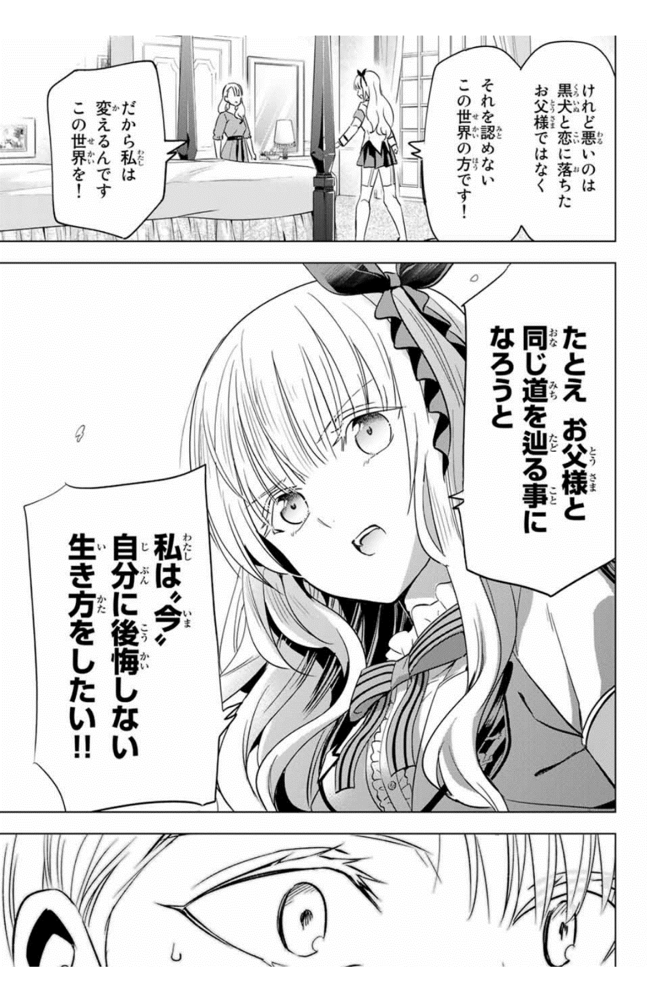 ダイジェスト1万文字 最終回を迎えた 寄宿学校のジュリエット への愛が止まらない マガポケベース ダイジェスト1万文字 最終回を迎えた 寄宿学校のジュリエット への愛が止まらない マガポケベース