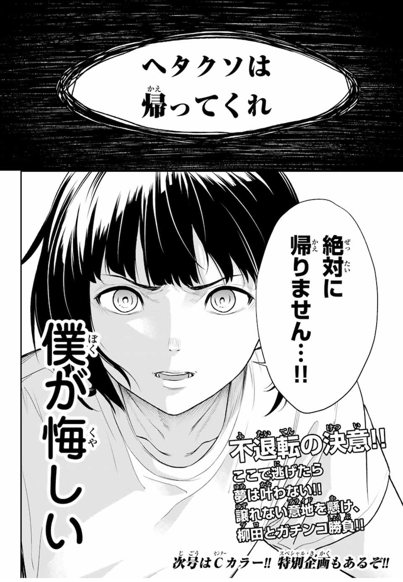 アニメ放送間近！ 現役ファッション誌編集者に聞いた『ランウェイで笑って』の面白さ