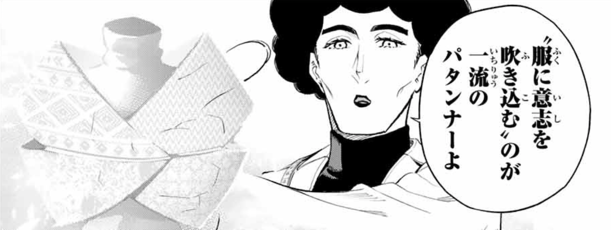 アニメ放送間近！ 現役ファッション誌編集者に聞いた『ランウェイで笑って』の面白さ