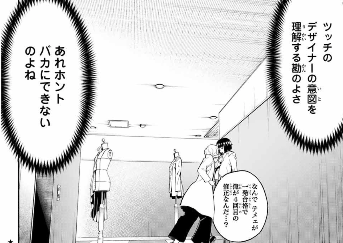 アニメ放送間近！ 現役ファッション誌編集者に聞いた『ランウェイで笑って』の面白さ