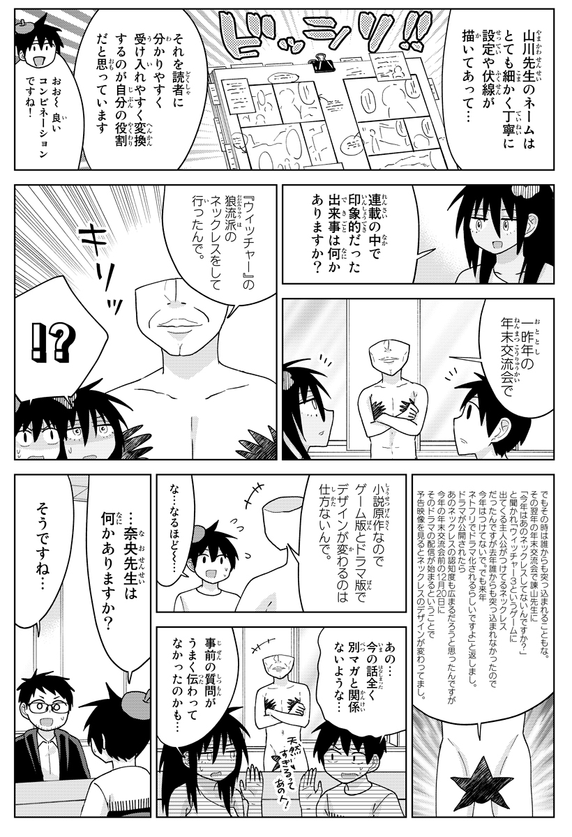 f:id:magazine_pocket:20191210110130j:plain