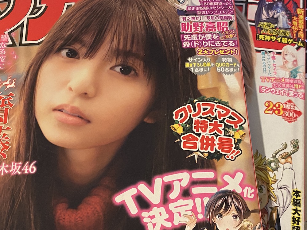 合併号って意味あるの 限定版と特装版の違いって 微妙な疑問を販売部にぶつけてみた マガポケベース 合併号って意味あるの 限定版と特装版の違いって 微妙な疑問を販売部にぶつけてみた マガポケベース