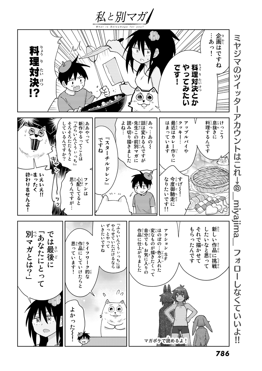 f:id:magazine_pocket:20200210165622j:plain