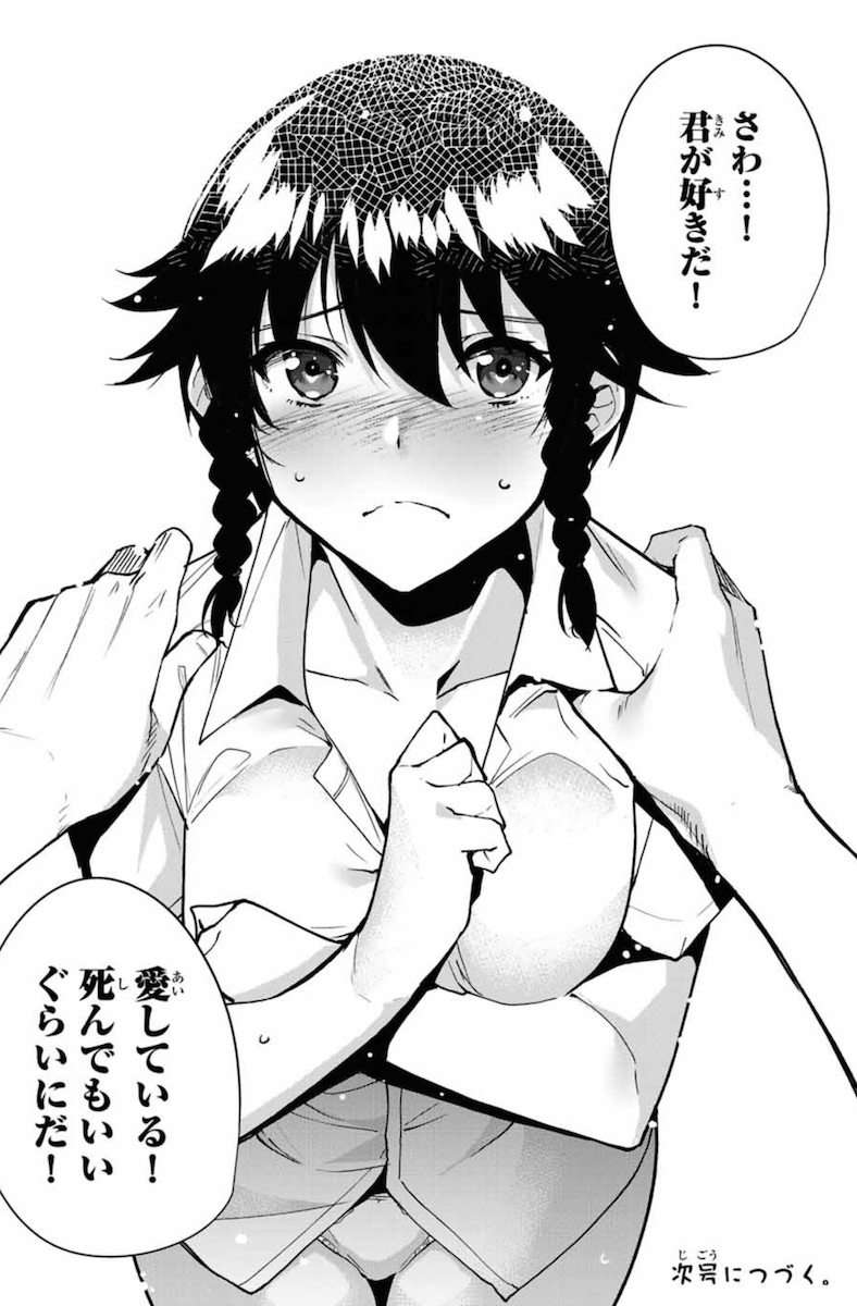 デスラバ 作者