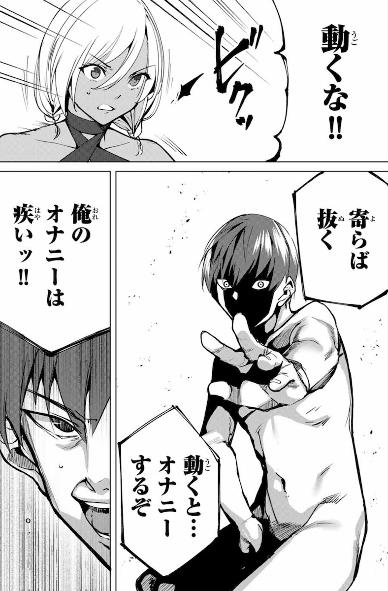 デスラバ 33 話