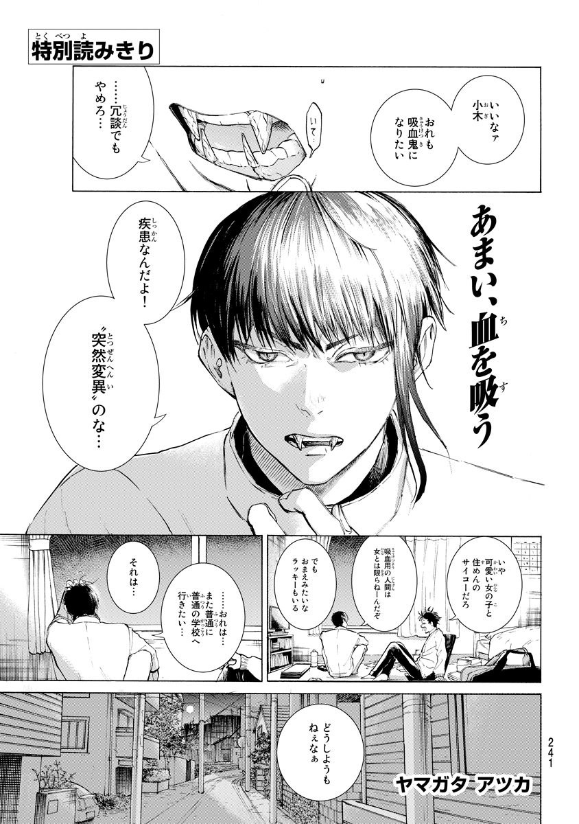 f:id:magazine_pocket:20200714170105j:plain