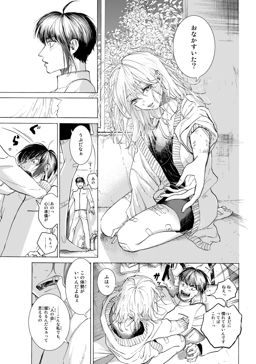 f:id:magazine_pocket:20200714170131j:plain
