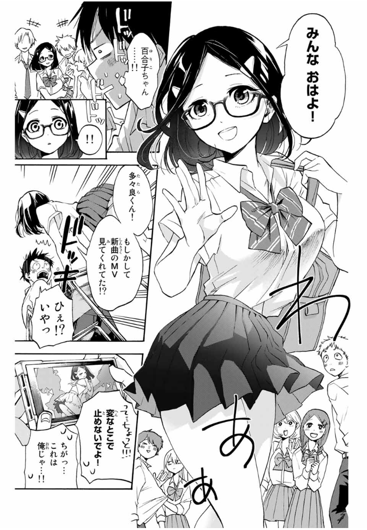 君はどっちが好き 花園さんちのふたごちゃん を読んで確かめよう マガポケベース 君はどっちが好き 花園さんちのふたごちゃん を読んで確かめよう マガポケベース