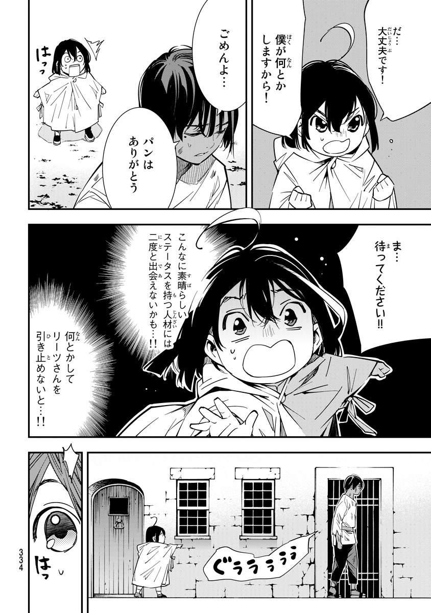 転生貴族 鑑定スキルで成り上がる マガポケ最旬作品が週マガ出張掲載 第2話 マガポケベース 転生貴族 鑑定スキルで成り上がる マガポケ最旬作品が週マガ出張掲載 第2話 マガポケベース