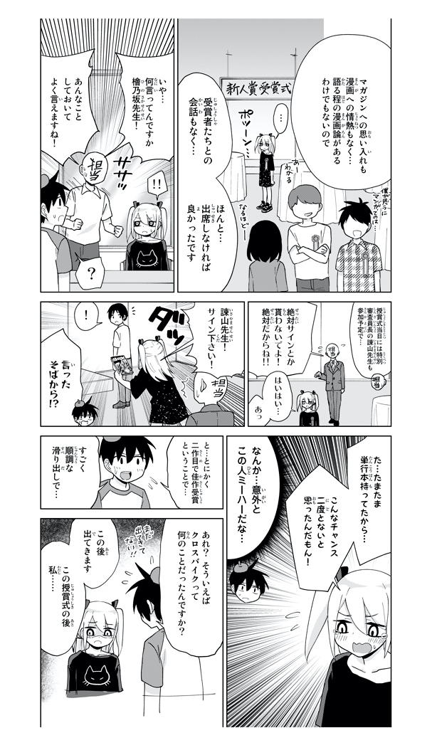 f:id:magazine_pocket:20201020164616j:plain