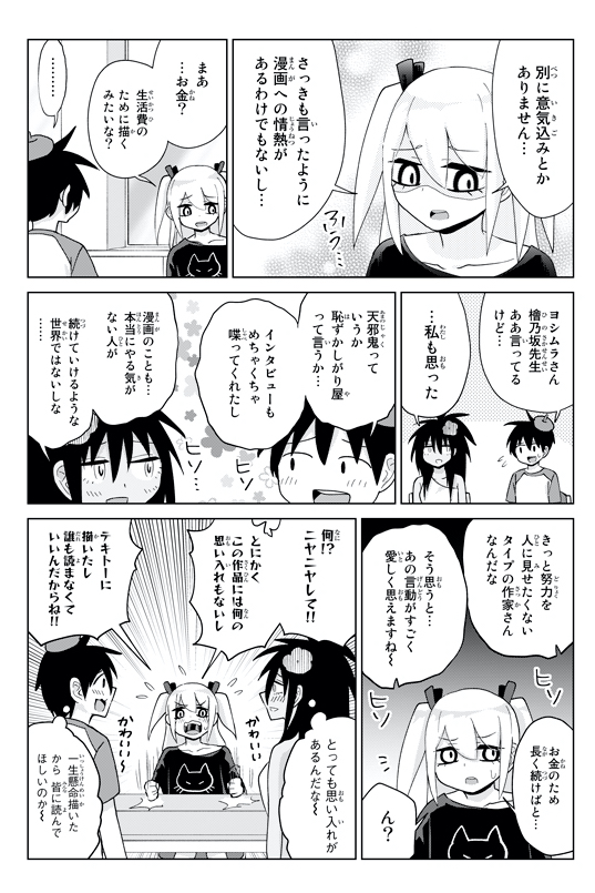 f:id:magazine_pocket:20201020164633j:plain