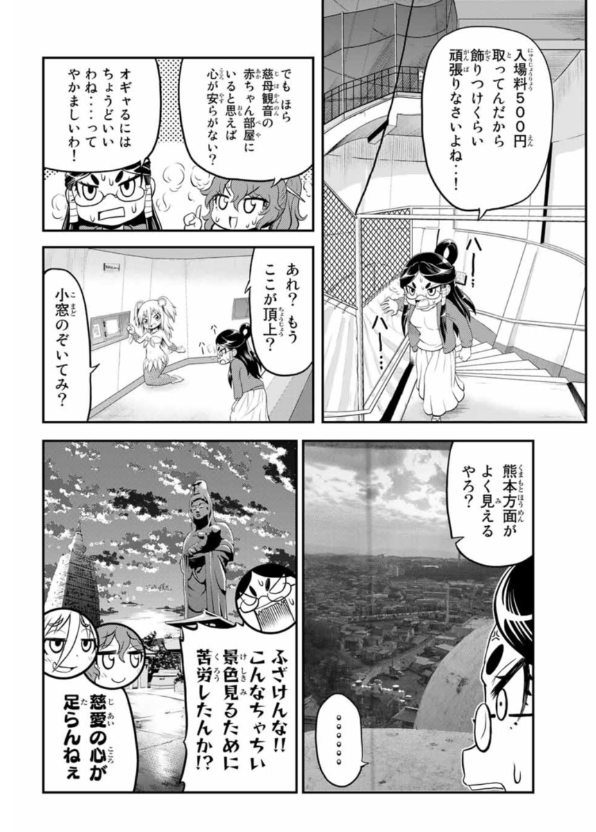 特別読み切り 描きおろし単行本発売記念 波打際のむろみさん 地元版 名島啓二 マガポケベース