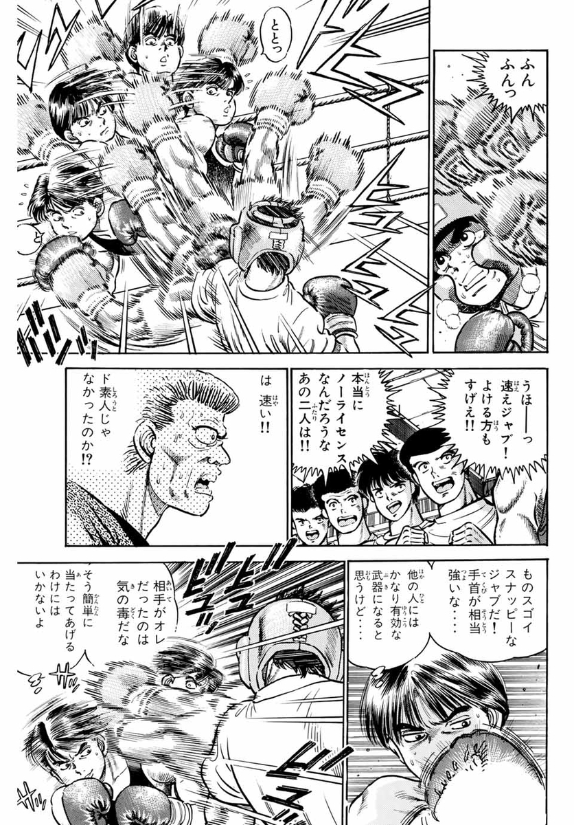 60巻分無料公開中 ボクシング漫画の金字塔を一気読み はじめの一歩 の名エピソードをピックアップ マガポケベース