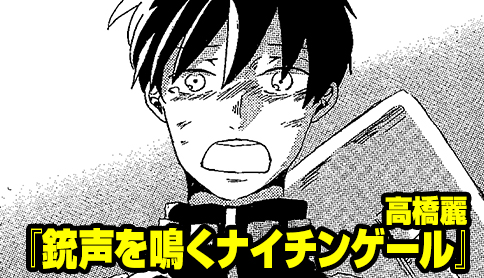 無料公開中 第105回新人漫画賞一覧 マガポケベース