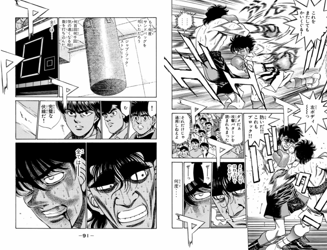 61巻分無料公開中】ボクシング漫画の金字塔を一気読み