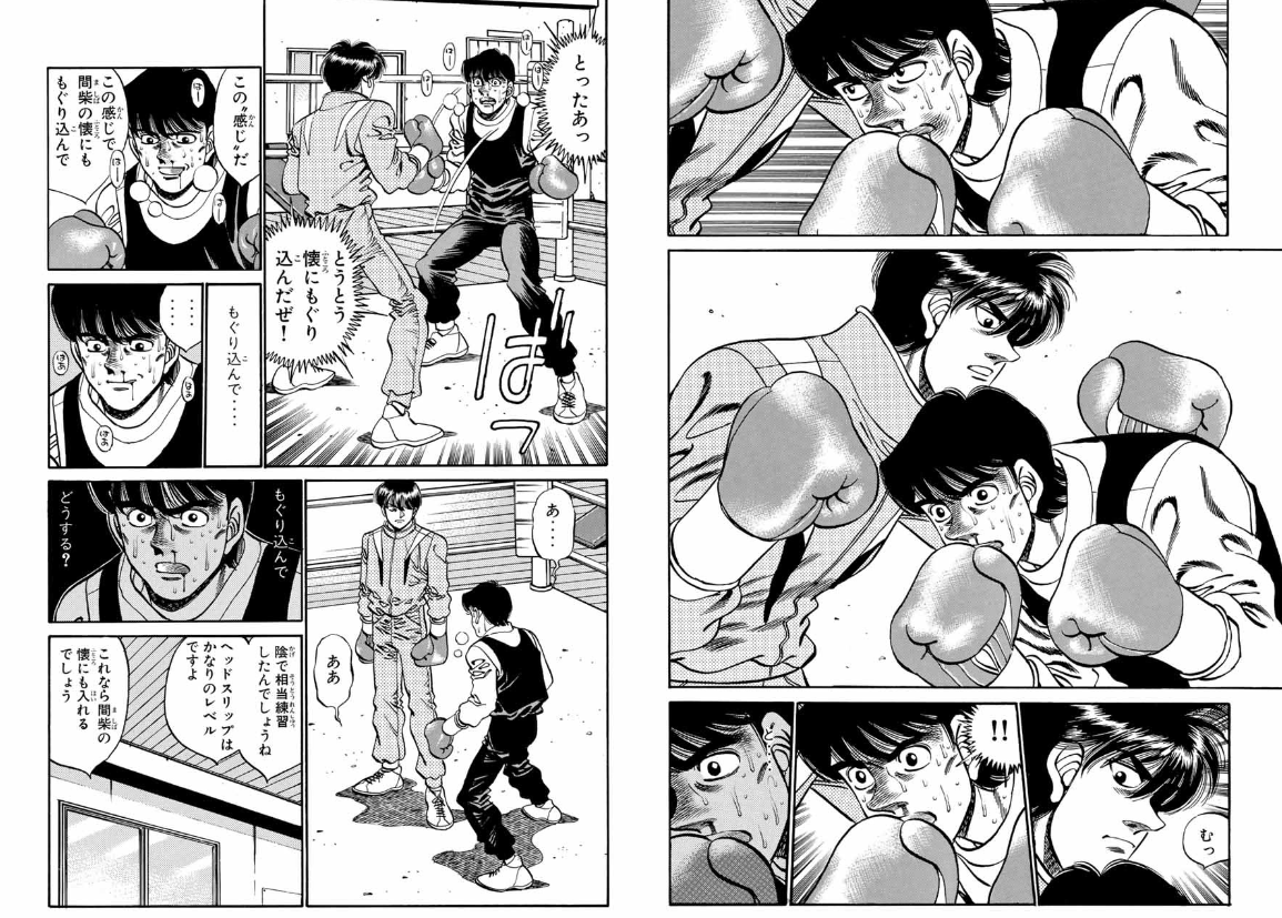 61巻分無料公開中】ボクシング漫画の金字塔を一気読み