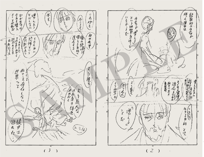 進撃の巨人 最終回間近 フルカラー版の連載開始 最新話ネームをマガポケで公開中 マガポケベース