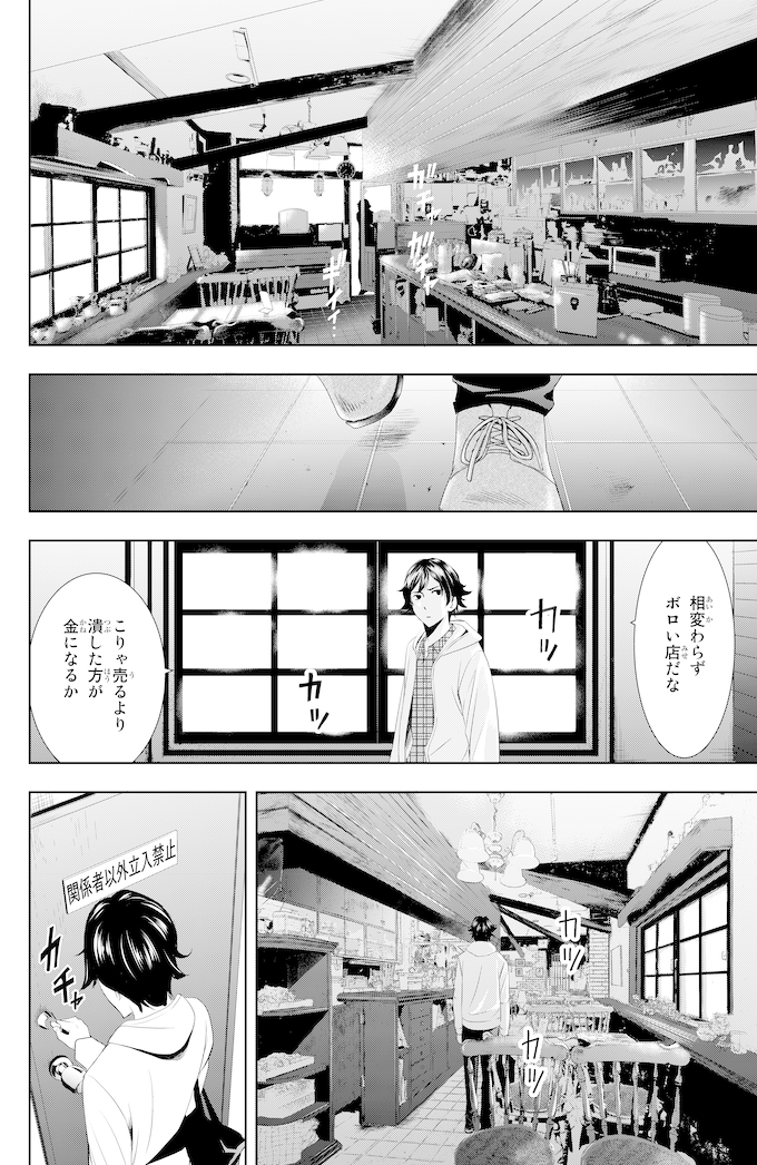 プレゼント実施中】瀬尾公治先生新連載『女神のカフェテラス