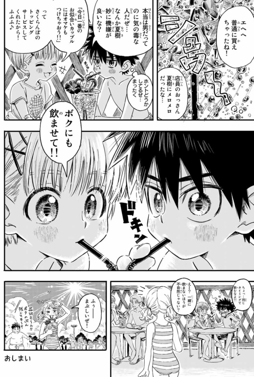 f:id:magazine_pocket:20210317094248p:plain