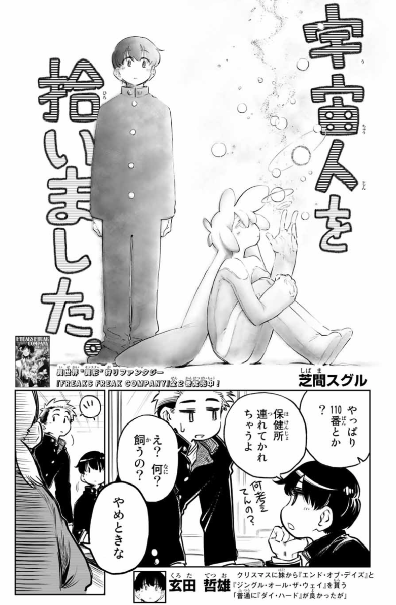 f:id:magazine_pocket:20210324085616p:plain