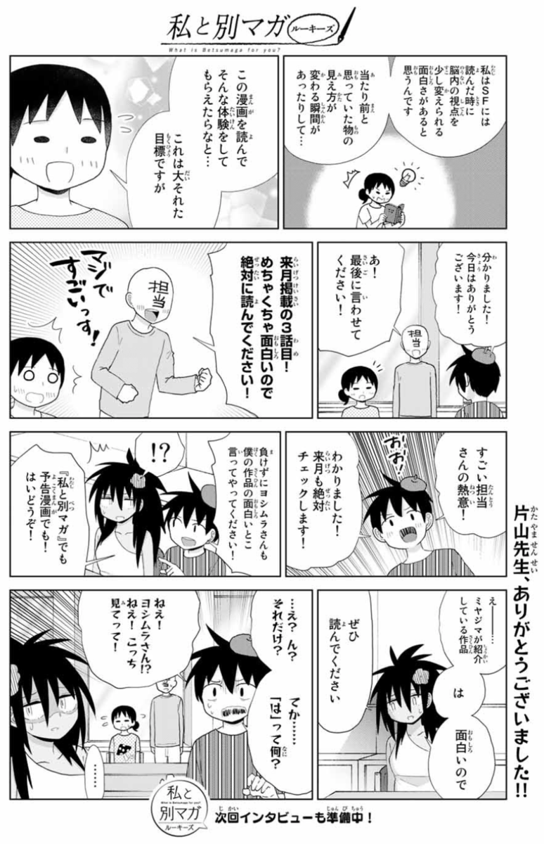 f:id:magazine_pocket:20210420112010p:plain