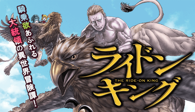 Gw 初夏はやっぱり異世界トラベル シリウス 水曜日のシリウス 大人気5作品が今なら無料で読める マガポケベース Gw 初夏はやっぱり異世界トラベル シリウス 水曜日のシリウス 大人気5作品が今なら無料で読める マガポケベース