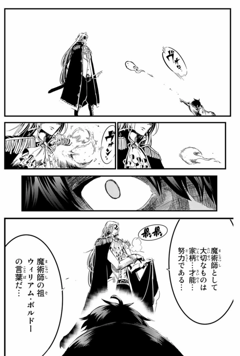 魔術を極めてお気楽生活 転生したら第七王子だったので 気ままに魔術を極めます が今なら全話無料で読める マガポケベース