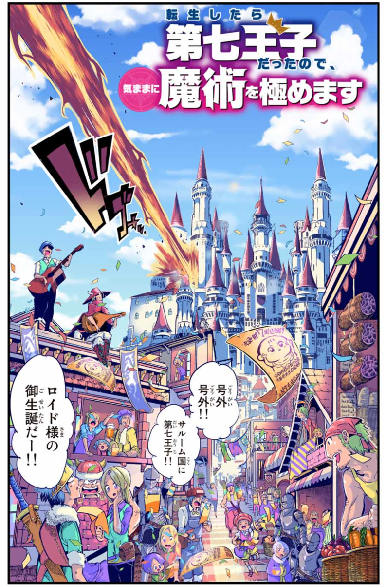 f:id:magazine_pocket:20210519145908p:plain