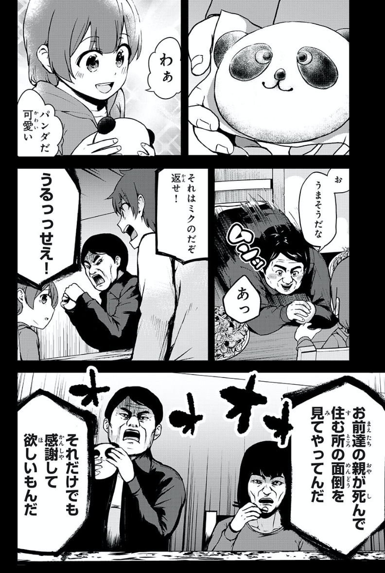 f:id:magazine_pocket:20210526110132p:plain