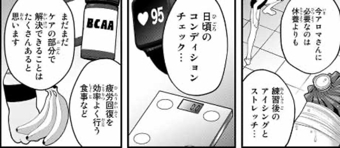 専門家に聞いてみた さわらないで小手指くん 魔法の手で疲労回復 スポーツマッサージの神髄に迫る マガポケベース
