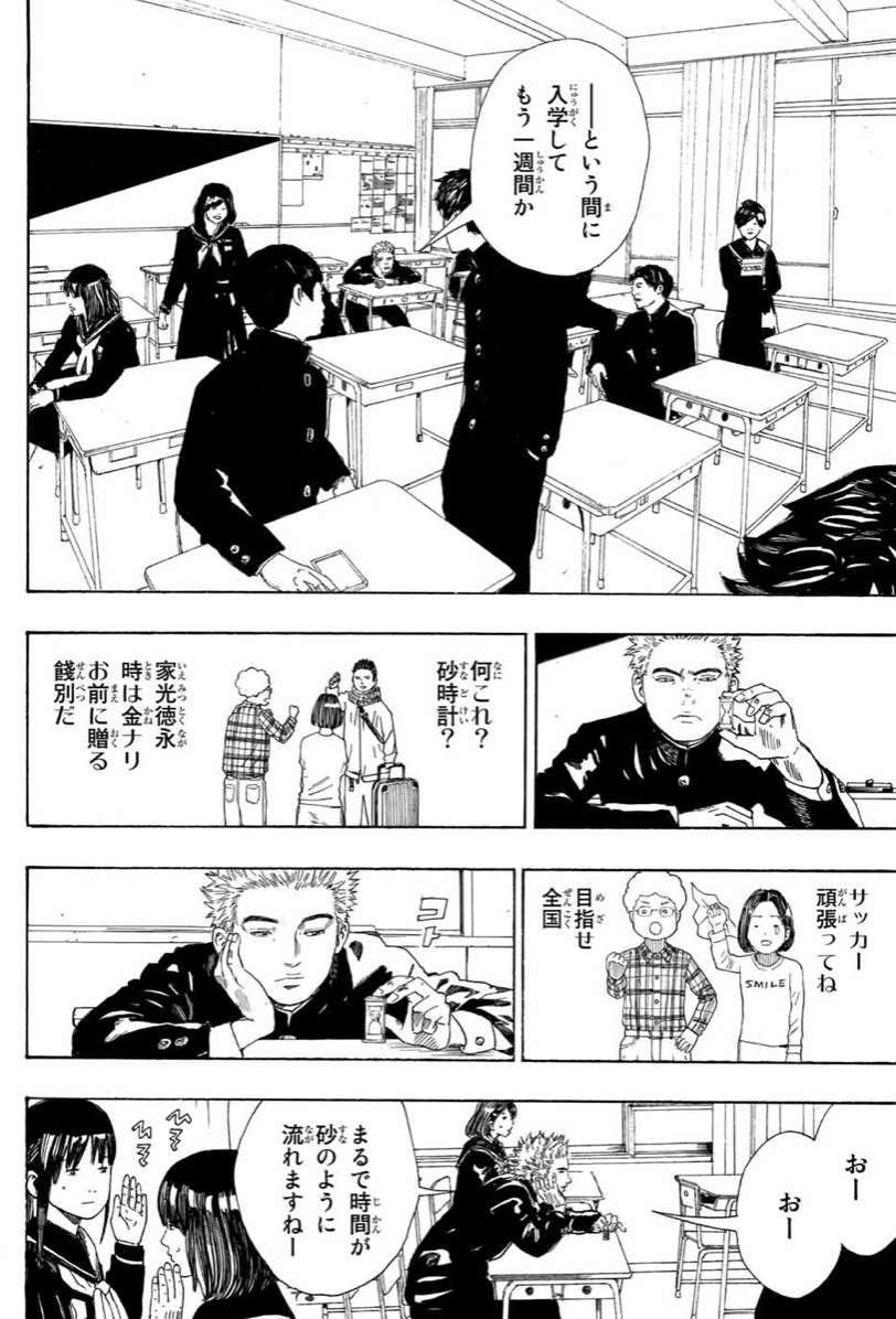 新連載 Days 安田剛士先生最新作 痛み と 再生 の新青春グラフィティ Pause ポーズ 短期集中新連載開始 マガポケベース